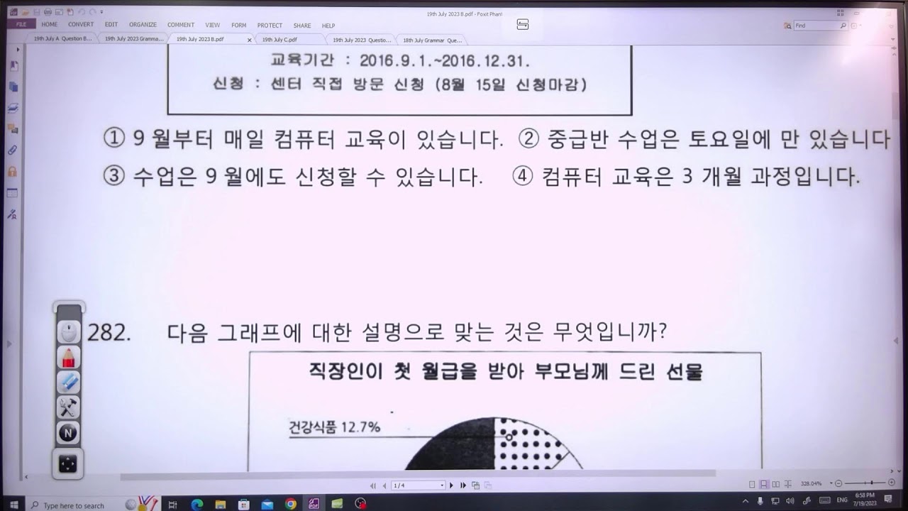 19th July 2023 Wednesday EPS-TOPIK Online Class | Question Bank Solution Class