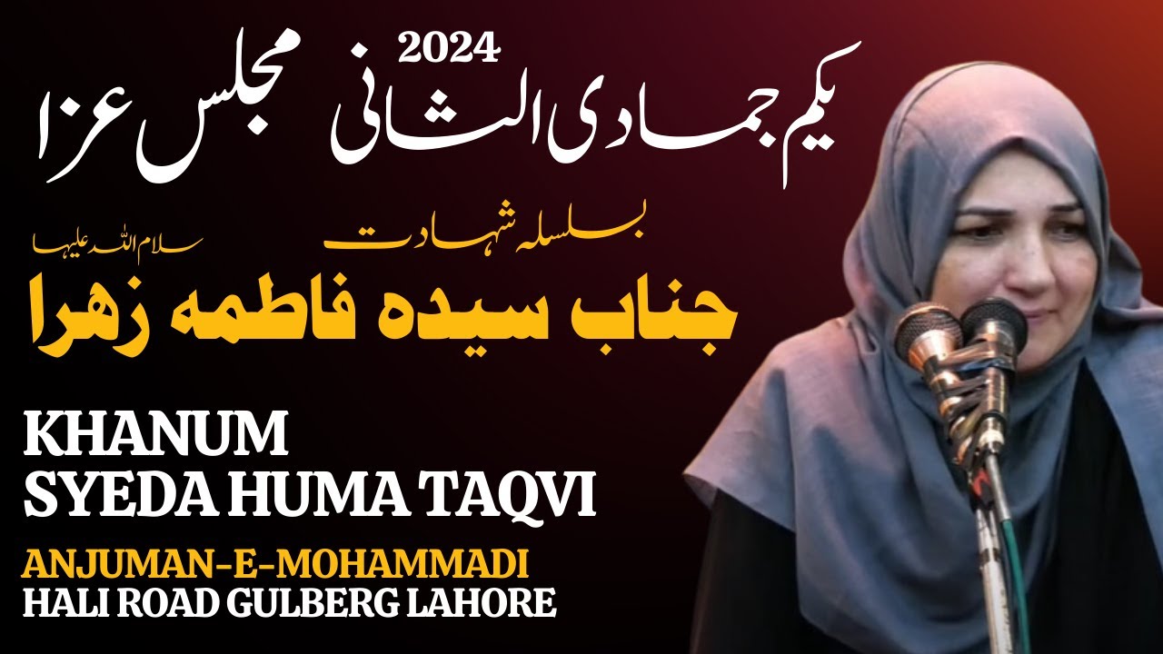 🔴 Live Majlis-e-Aza 01 || Ayyam-e-Fatimia || Khanam Huma Taqvi  || 4 Dec, 2024