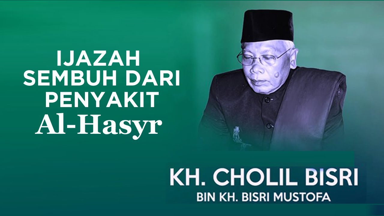 SEMBUH DAN SEHAT DENGAN ALQUR'AN | KH Cholil Bisri Mustofa Rembang