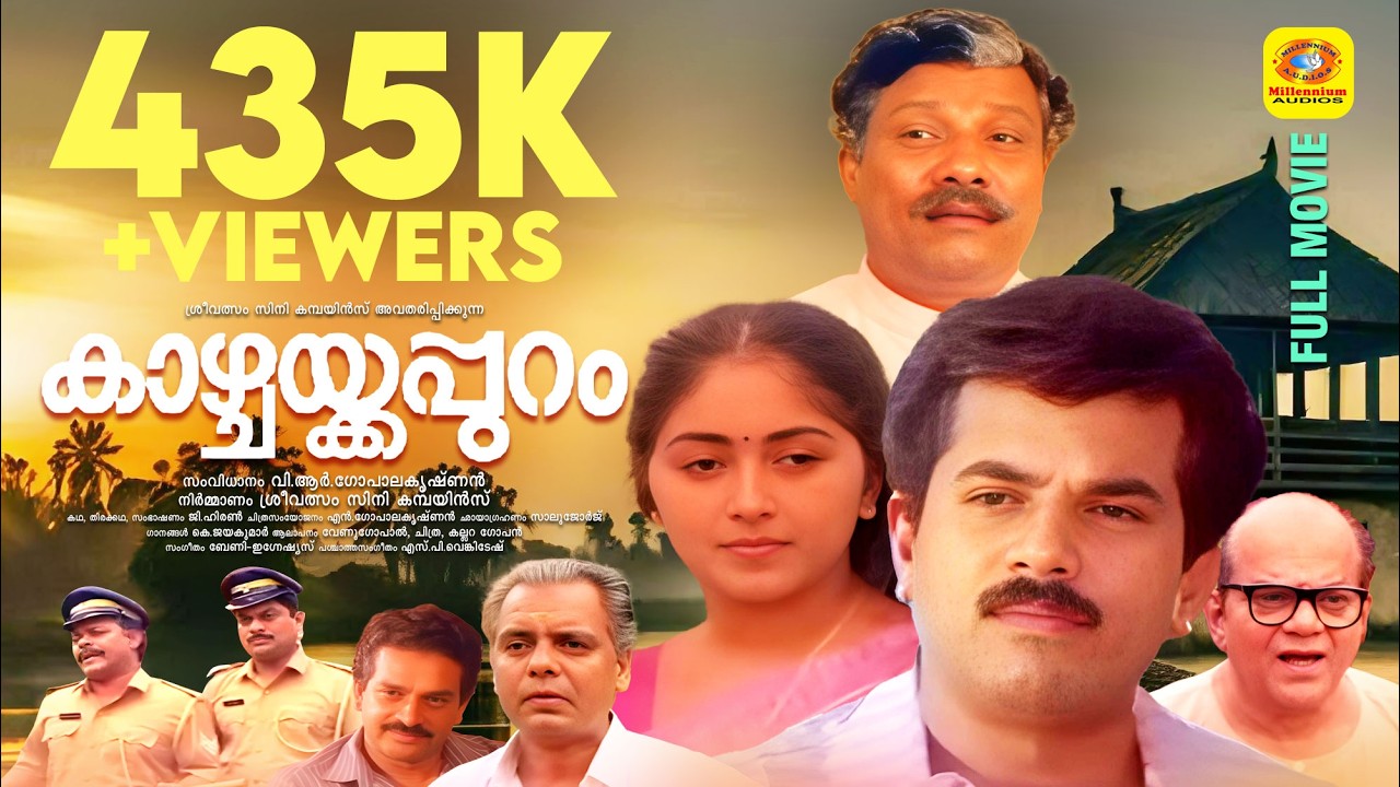 Malayalam  Hit Full Movie | KAAZHCHAKKAPPURAM |  Mukesh & Jagathy Sreekumar