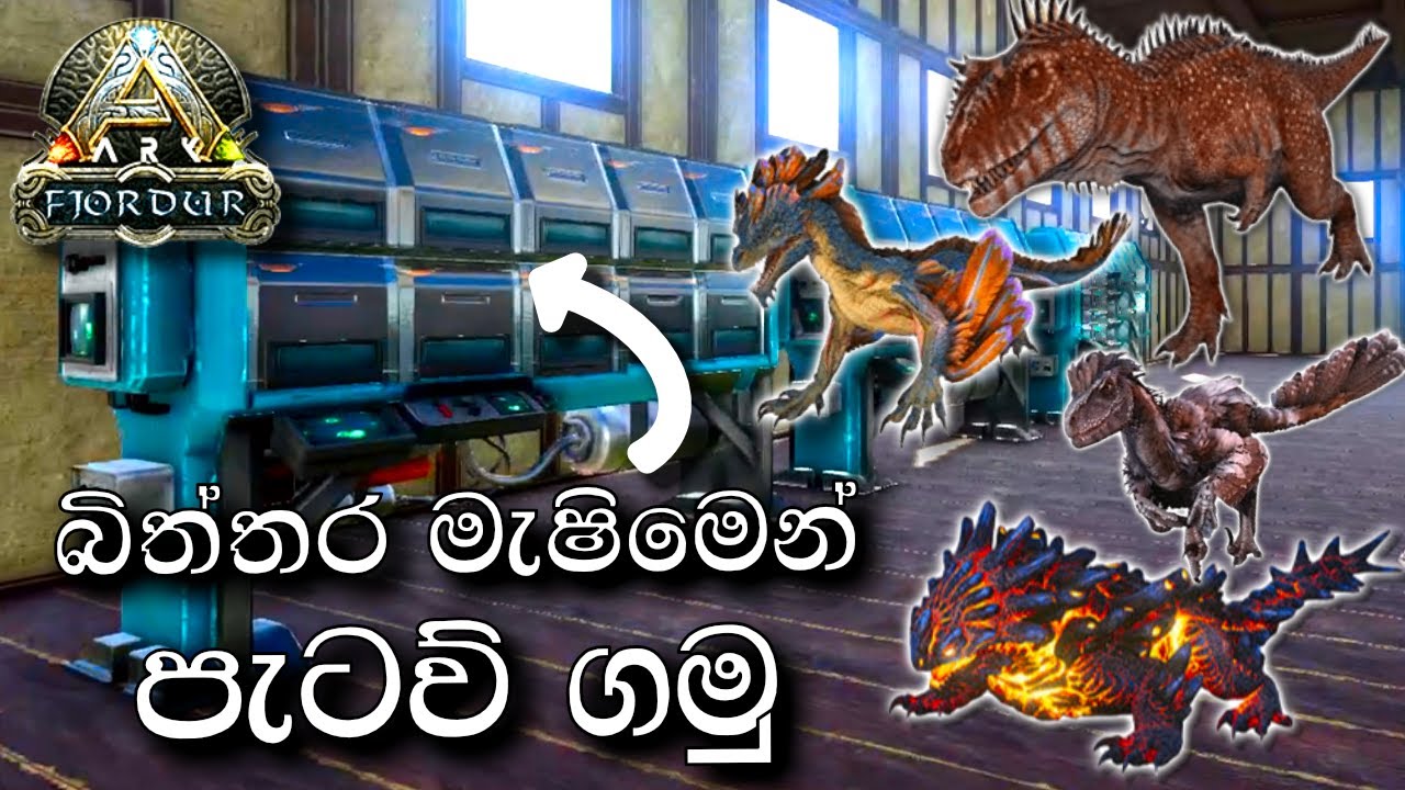 බිත්තර මැෂිමෙන් පැටව් ගමු | ARK: Survival Evolved - FJORDUR - Sinhala Gameplay