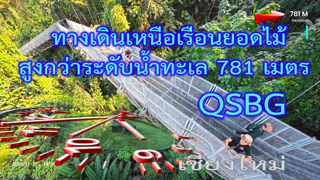 กางเต็นท์ จอดรถนอน สวนพฤกษศาสตร์สมเด็จพระนางเจ้าสิริกิติ์ เชียงใหม่
