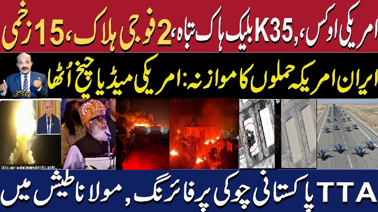 US Military Losses:Osprey KC35 Black Hawk destroyed Iran vs US COMPARISON|TTAAttack|Maulana Outraged