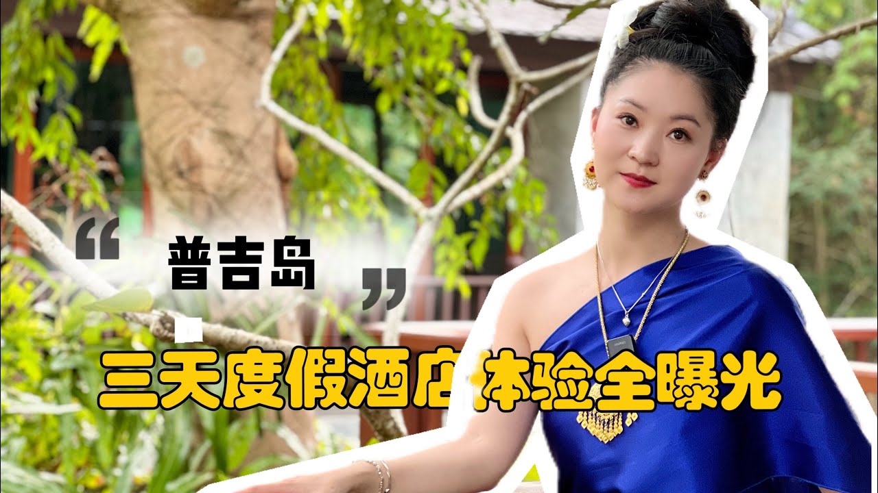放下烦恼！度假酒店的 4 天 3 晚，美食美景的度假全记录
