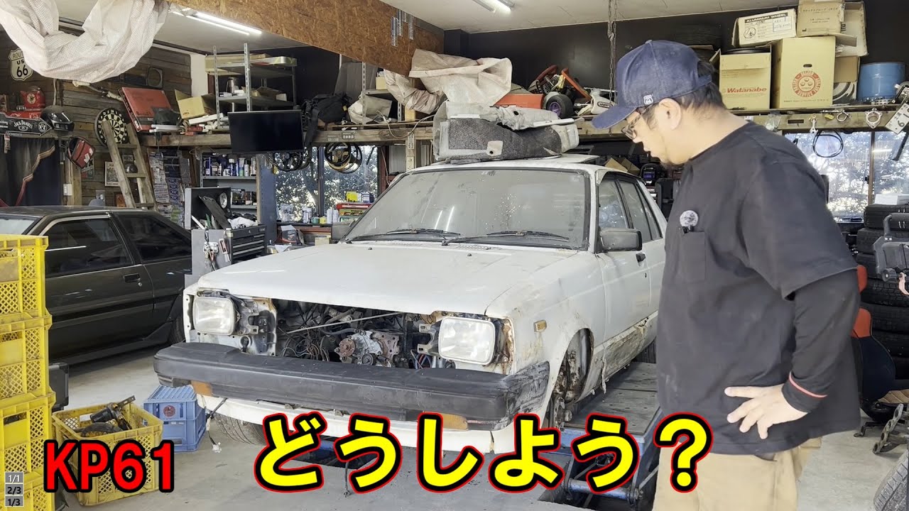 KP61オンボロ　スターレット　　部品がなかなか