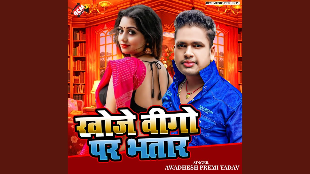 Khoje Vigo Par Bhatar