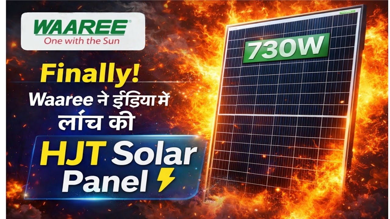 Waaree HJT Plexus Series | 700W–730W Bifacial Solar Panels इंडिया में लॉन्च! 🔥 Full Details