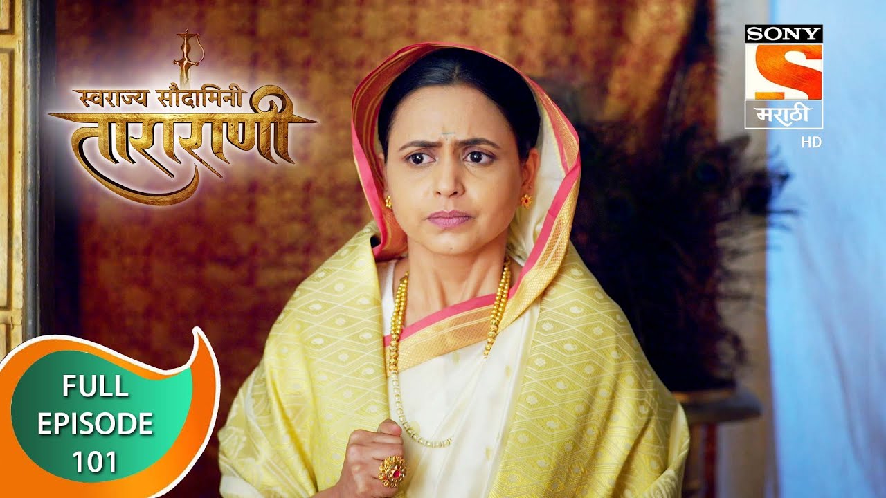Swarajya Saudamini Tararani - स्वराज्य सौदामिनी ताराराणी - Ep 101 - Full Episode - 3rd March 2022