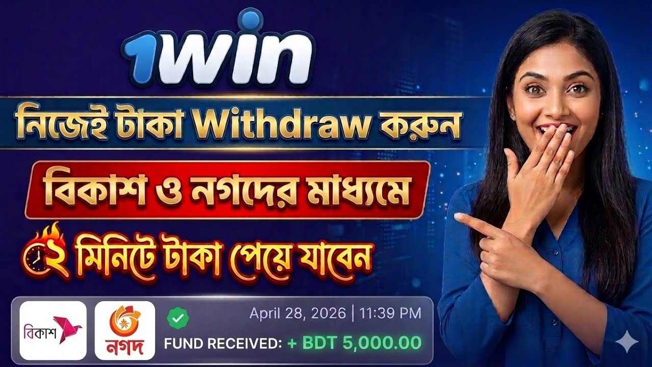 1win withdrawal bangladesh | 1win token withdrawal | 1 win withdrawal bangladesh | 1win withdrawal