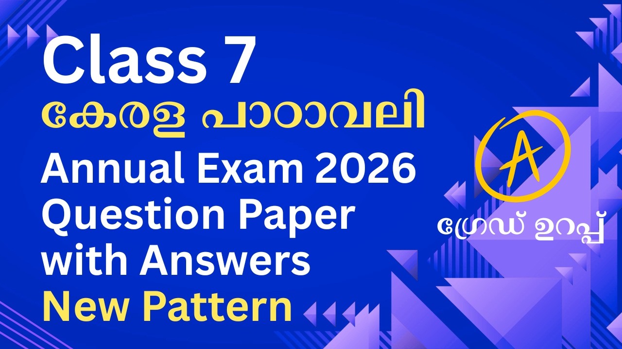 Class 7 Kerala Padavali Annual Exam March 2026 |  Question Paper with Answer Key