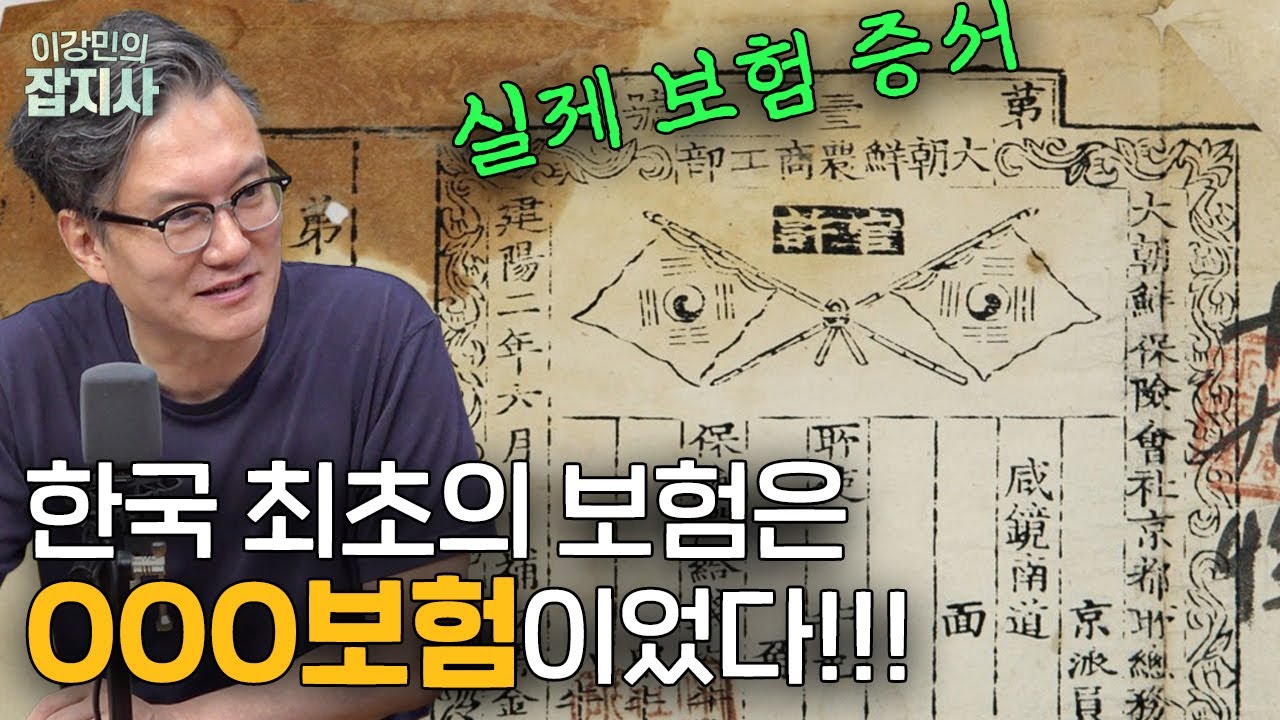 생각보다 더 오래된 보험의 역사