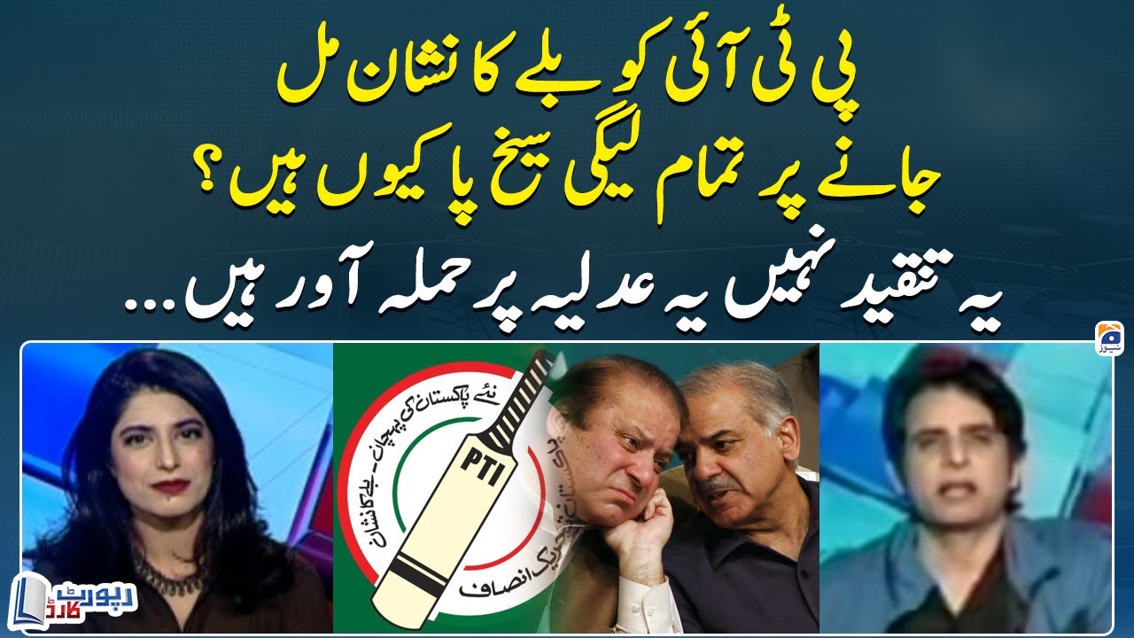 PML-N is not criticising but is attacking the judiciary - Irshad Bhatti - Report Card - Geo News