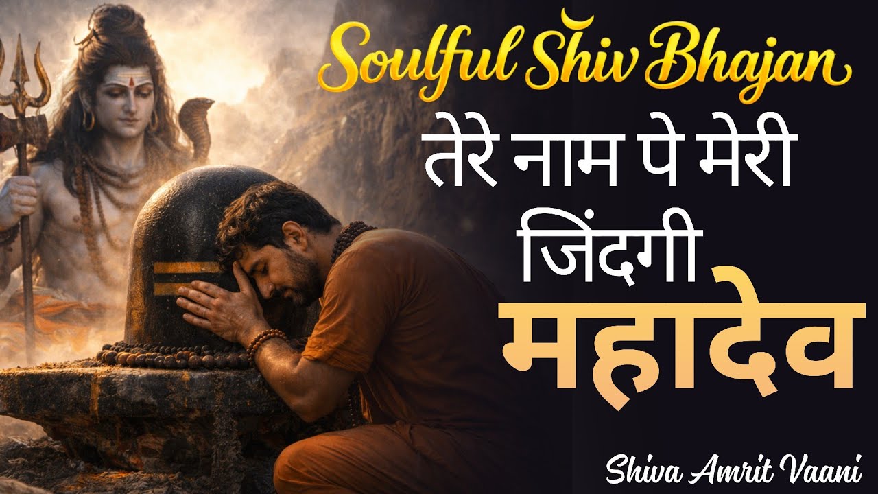 🌼 Soulful Shiv Bhajan 2026 | Soulful Hindi 2026 | Hindi Devotional | Peaceful Shiv Bhajan