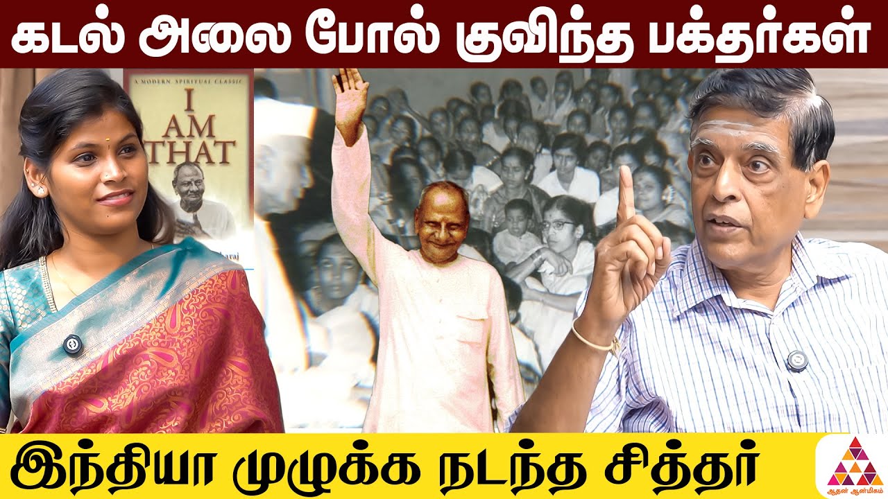 எண்ணங்களே இல்லாமல் மகாராஷ்டிராவில் வாழ்ந்த மகான் | Weather Reporter Ramanan