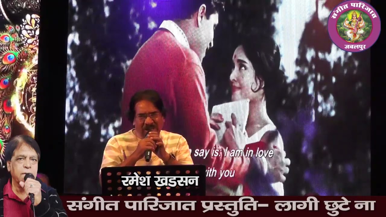 Ye Mera Prem Patra By Ramesh Khadsan