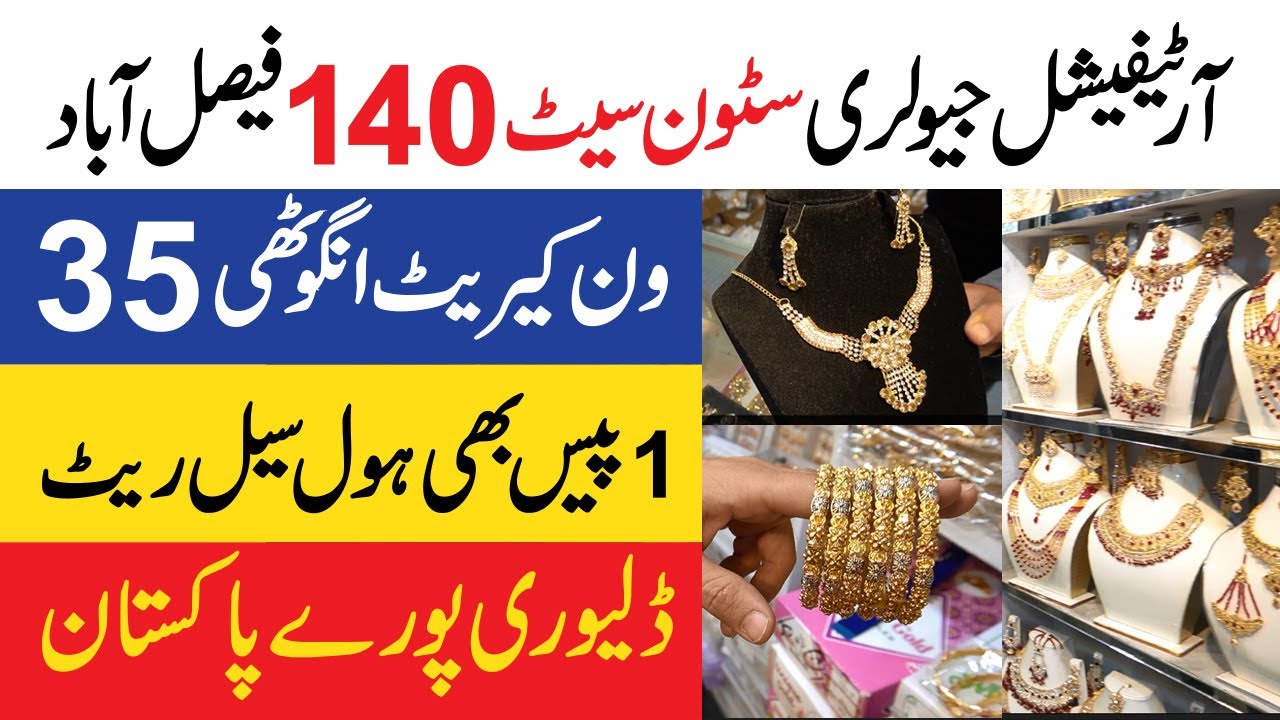 Artificial jewellery wholesale market in Faisalabad | Fine Cheapest jewellery wholesale prices