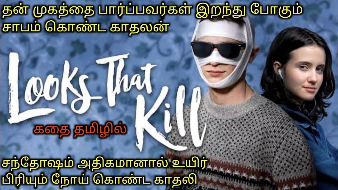 இரு வித்யாசமான நோய்கள் கொண்ட இருவரின் காதல் கதை|TVO|Tamil Voice Over|Dubbed Movies Explanation Tamil