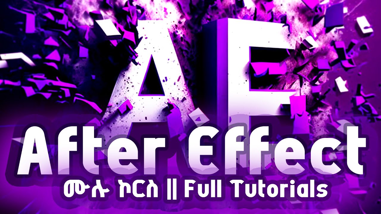 After Effect full Tutorial Amharic Aschu Graphics ሙሉ ኮርስ በአማርኛ @etubers @NILEGRAPHIXMOTION#ግራፊክስዲዛይን