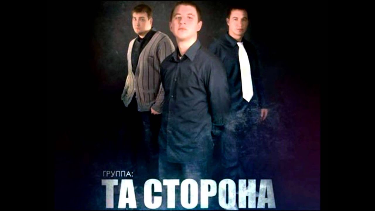 Та   Сторона   Наркотик