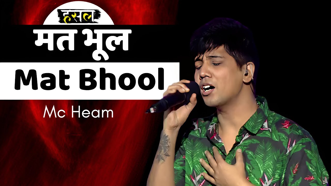 मत भूल - Mat Bhool | Mc Heam | Hustle Rap Songs
