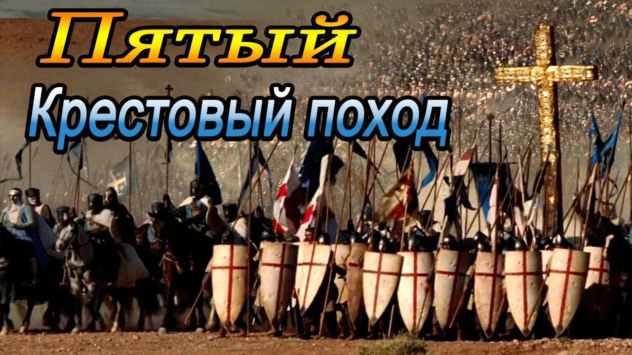 Deus vult Крестовый поход № 2 | Total War Attila | Мод PG 1220
