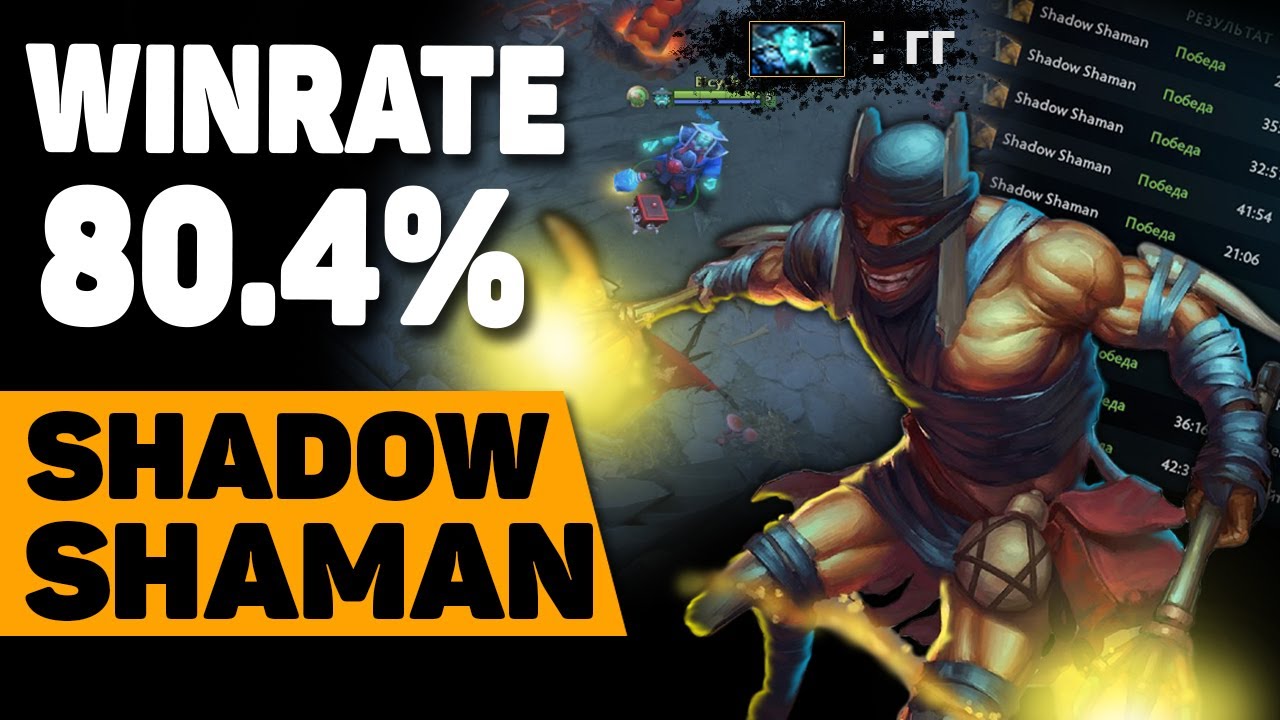 ГАЙД на Shadow Shaman | + 1890 ММР за 10 дней | Шадоу Шаман лучший саппорт для соло рейтинга