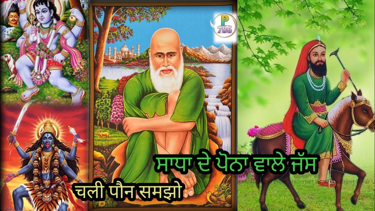 Sadha de pona wale Jass l jass Peera Da l new Jass l Peera Da pona wala jass 
