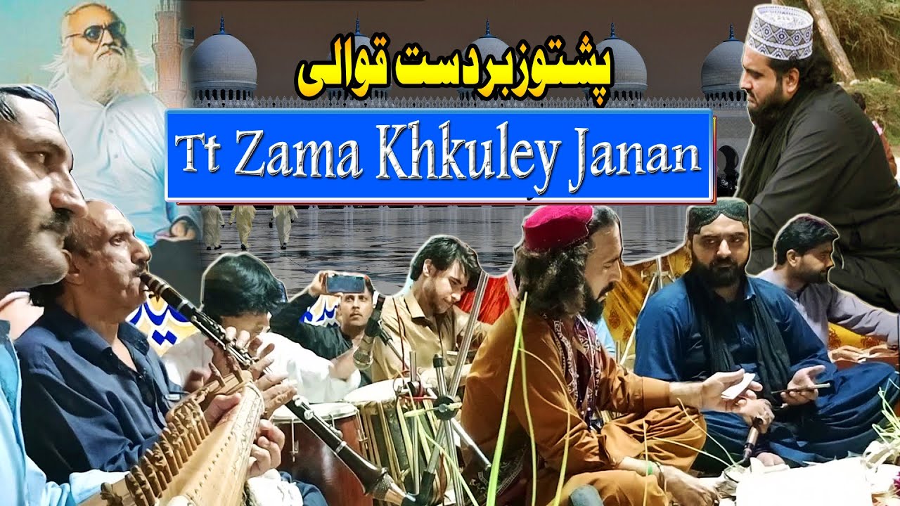 Tt Zama Khkule Janan