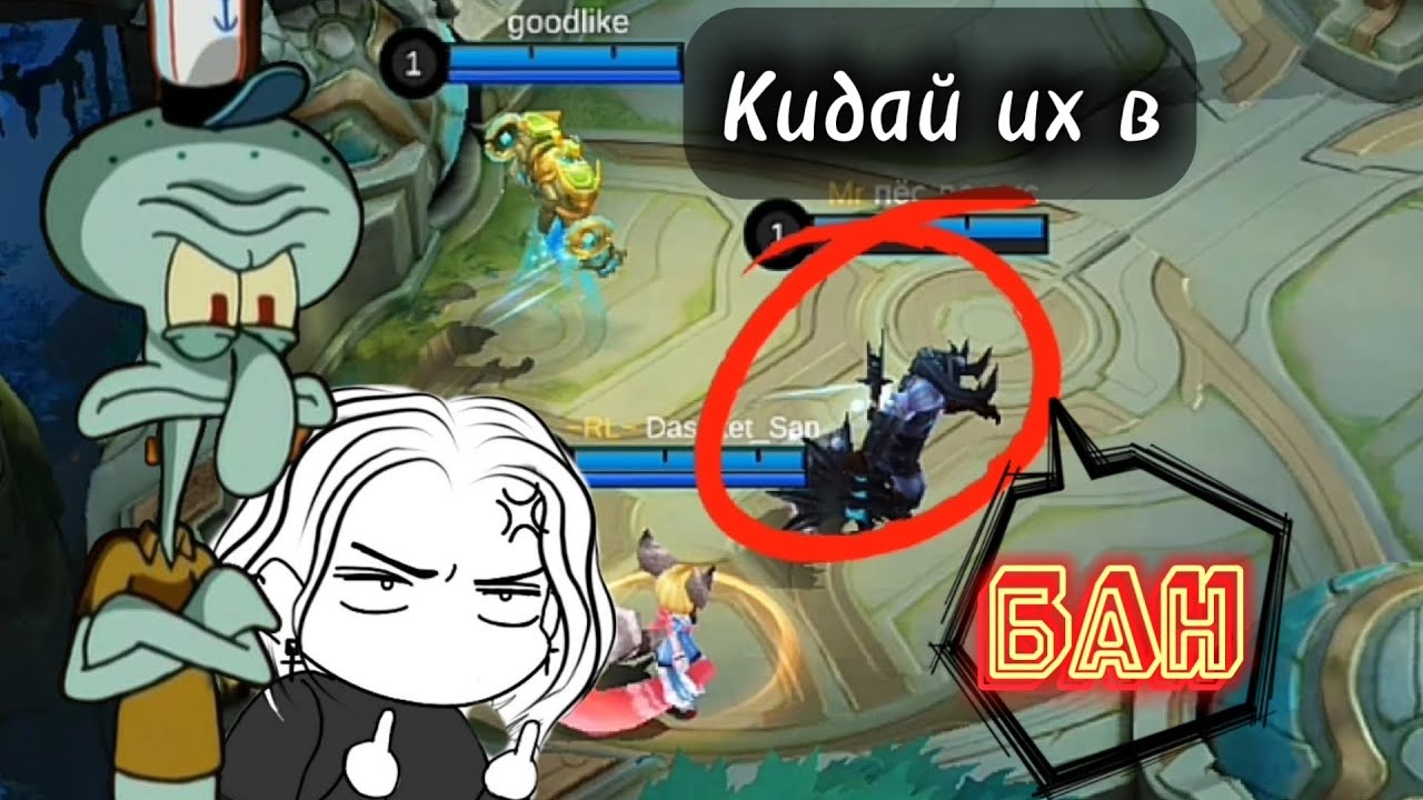 КИДАЙ ИХ В БАН. ЖИВОТНЫЕ В МИРЕ MOBILE LEGENDS. #mobilelegends #mlbb #бан