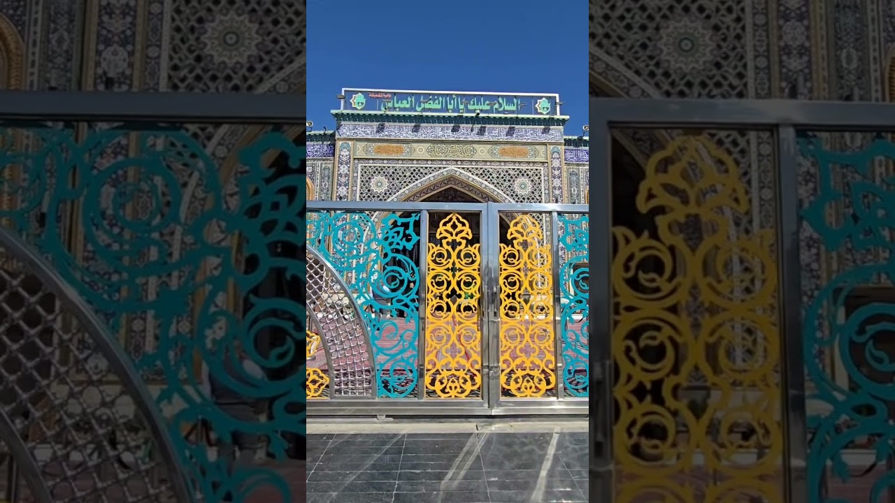 زيارة ابي الفضل العباس (عليه السلام) يوم الثلاثاء الموافق 17-2-2026
