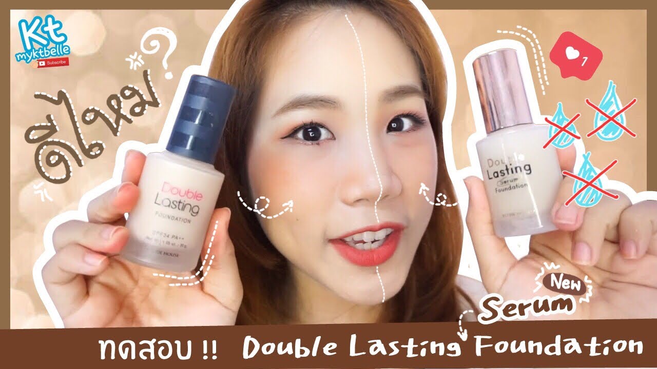 รีวิว เปรียบเทียบ + ทดสอบ Etude' Double Lasting Serum Foundation ตัวใหม่ พีคมากก !! l myktbelle