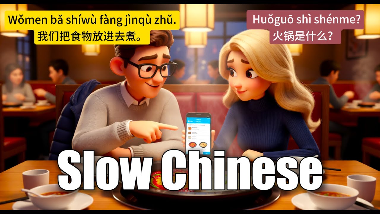 Ordering Hot Pot in Chinese 🍲｜Beginner Chinese Listening Practice