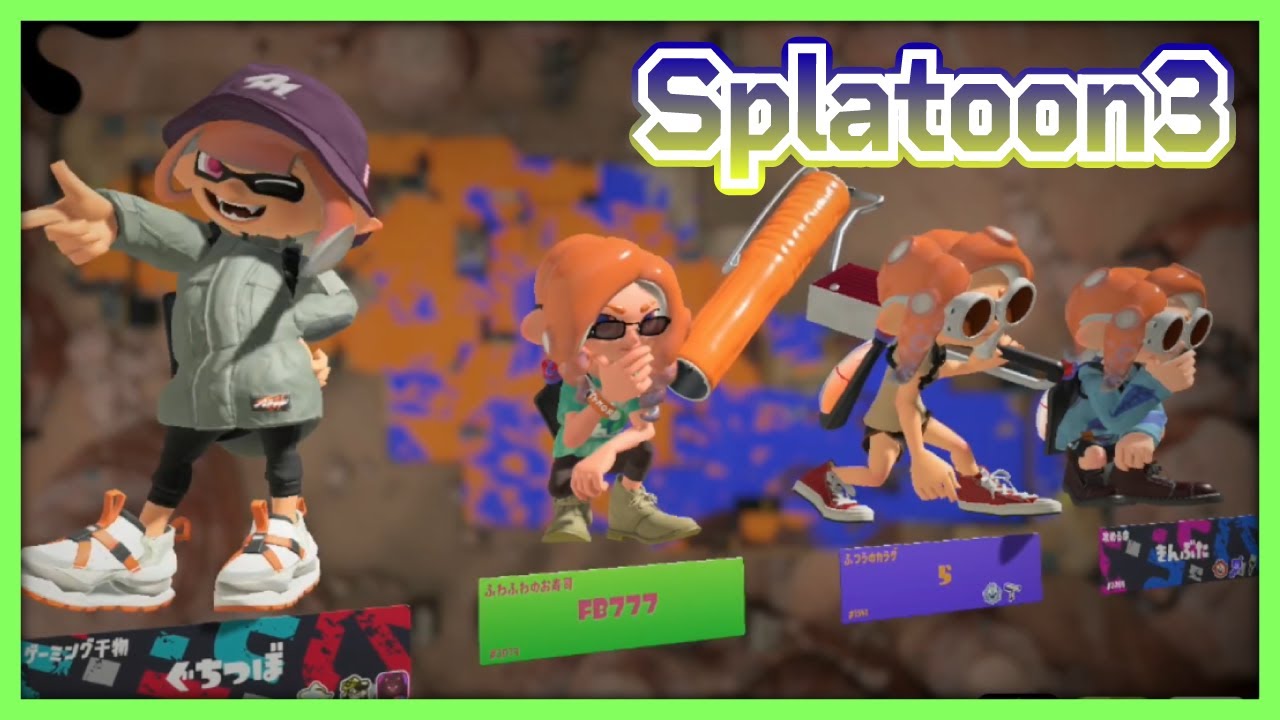 またしても連勝狙いのマイクラ勢オープンマッチいくぞ！【Splatoon3】