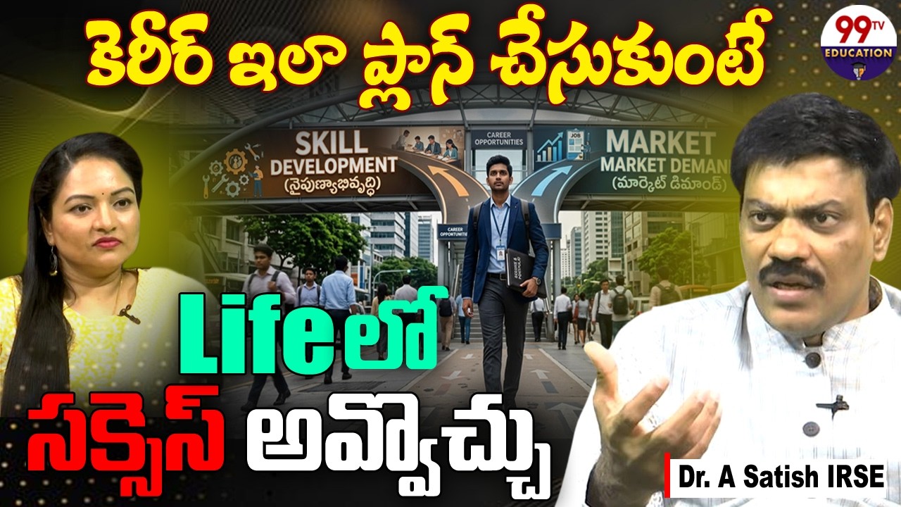 Don't do These Mistakes | How to Plan Proper Career | Tips To Success in Career | Dr. A Satish IRSE