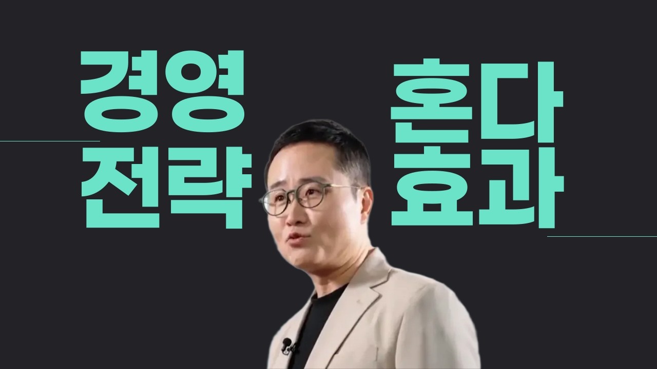 완벽한 계획보다 무서운 '이것' | 경영학 거장들이 10년간 싸운 역대급 논쟁, 혼다 효과