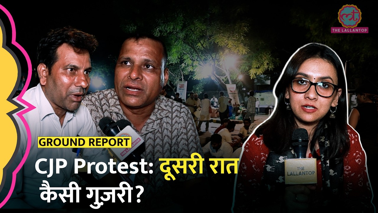 'Re-NEET हो सकता है तो Re-Election क्यों नहीं?' CJP Protest की दूसरी रात भड़के छात्रों के परिवार