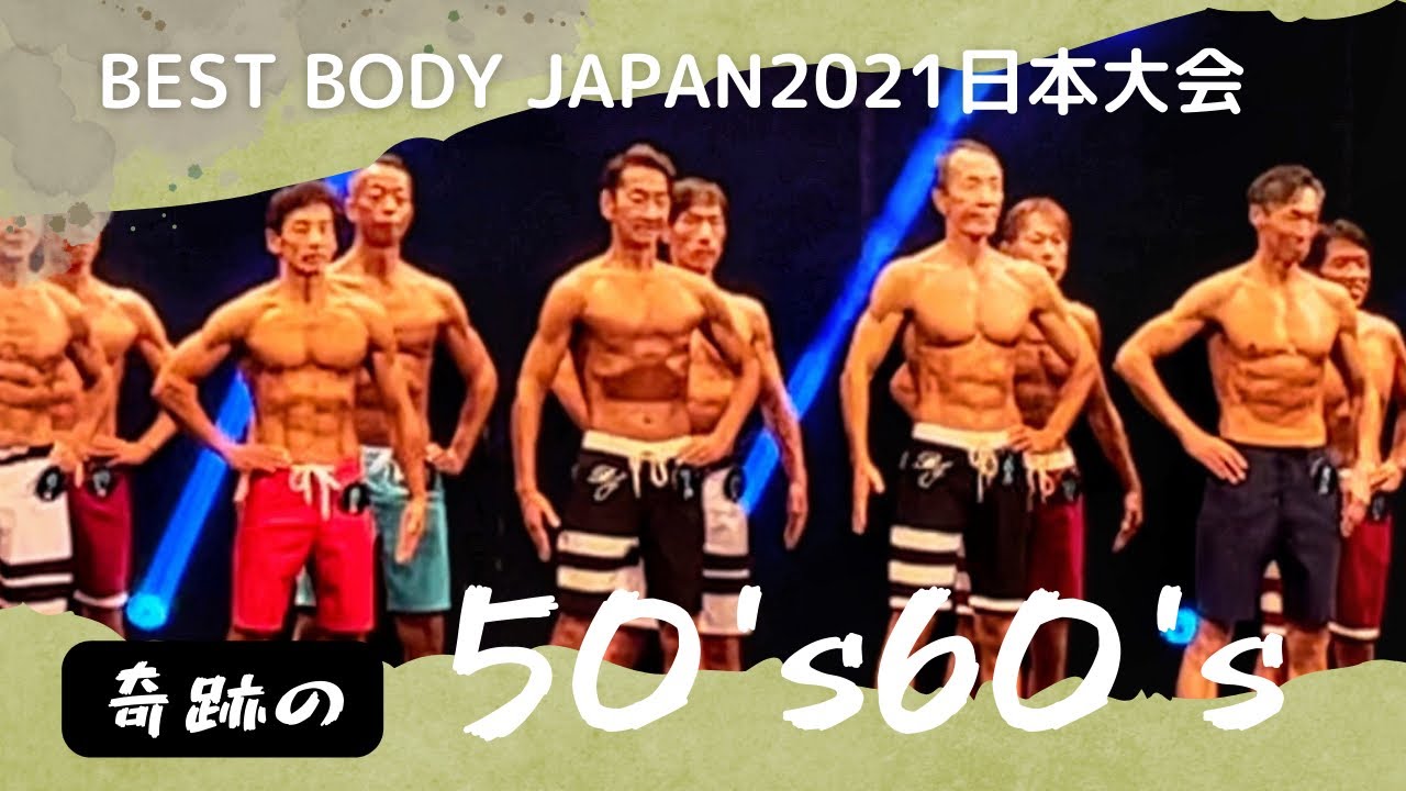 フリーポーズ右【2021 ベストボディジャパン 日本大会】ゴールド&レジェンドクラス モデルジャパンBEST BODY JAPAN 2021年11月13日撮影970