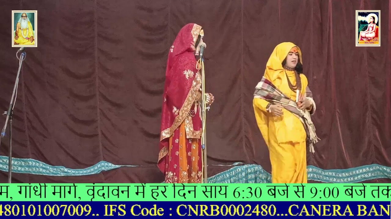 रासलीला दिनाक 20.12.2021 #चित्रा सखी लीला #श्री हित आश्रम वृंदावन
