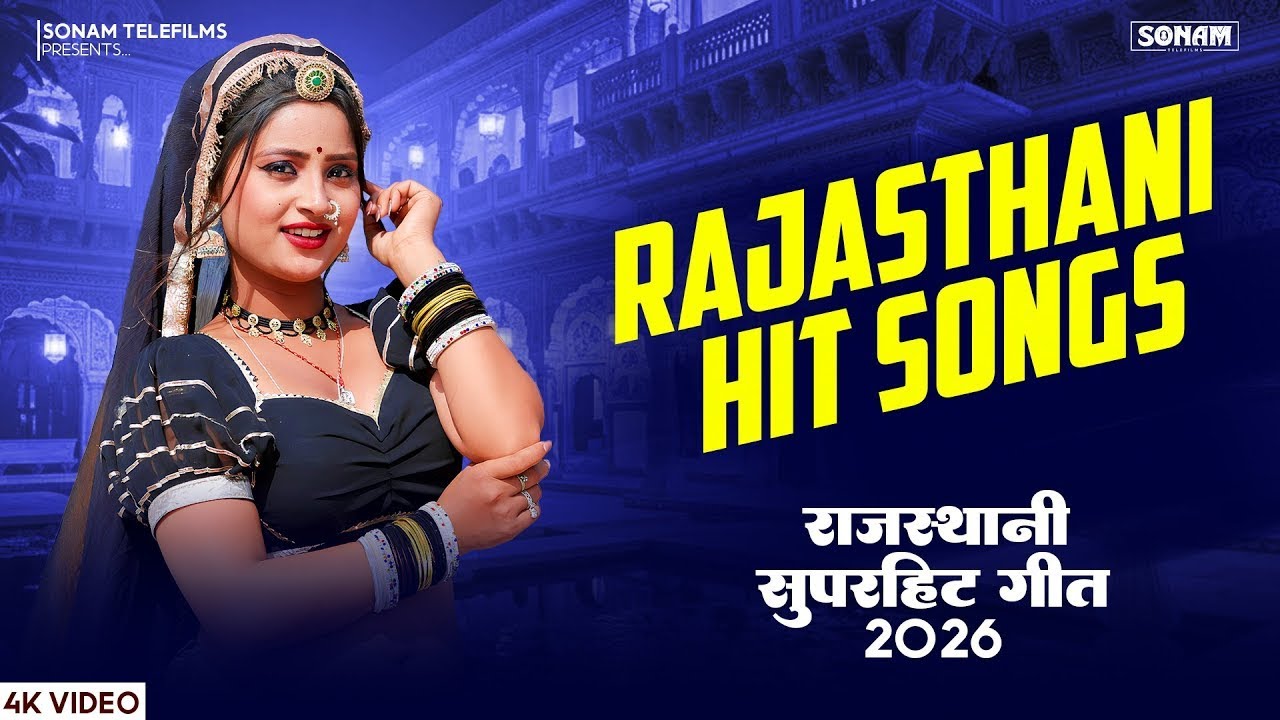 Popular Rajasthani Songs | Folk Songs 2026 | Asha Meena | Rajasthani Geet 2026 