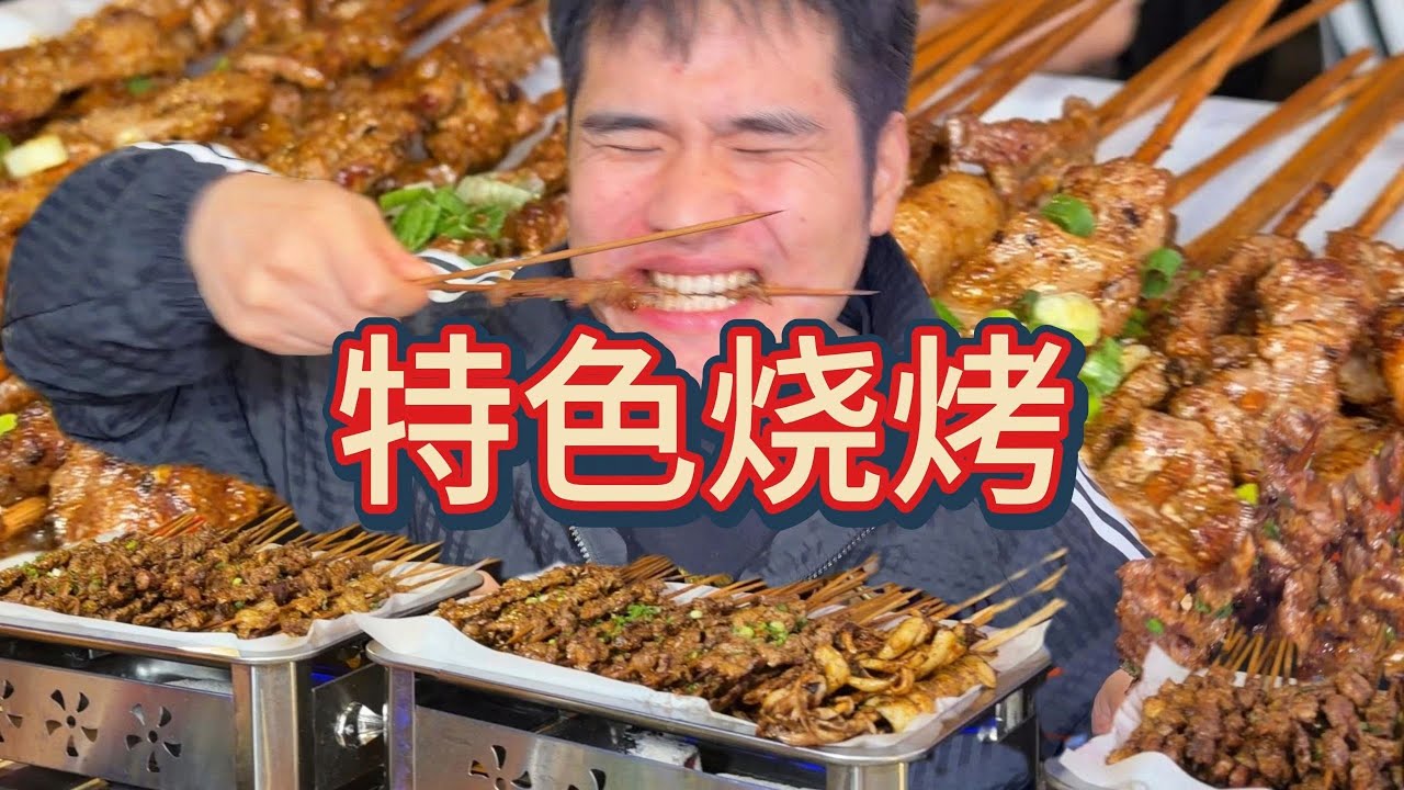 烧烤整根大排骨 还有各种鲜货，狠狠烤上一大桌！夜宵就得这么吃，一人一桌！