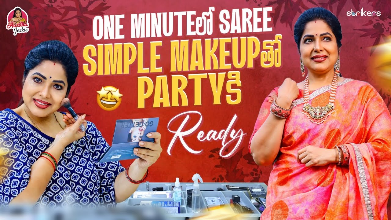 One Minute లో Saree.. Simple Makeup తో Party కి Ready || Haritha Jackie Vlogs || Strikers