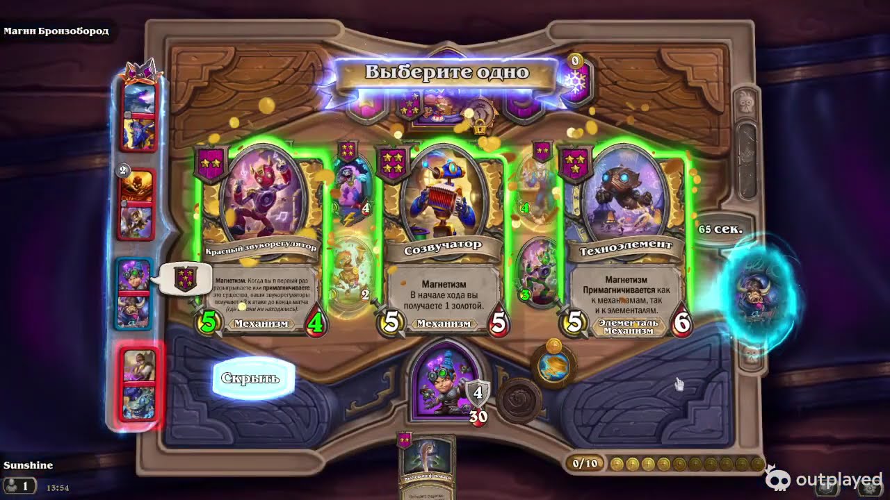 МЫ ПЫТАЛИСЬ | ПОЛЯ СРАЖЕНИЙ Hearthstone #battlegrounds #hearthstone #хартстоун #shorts #twitch