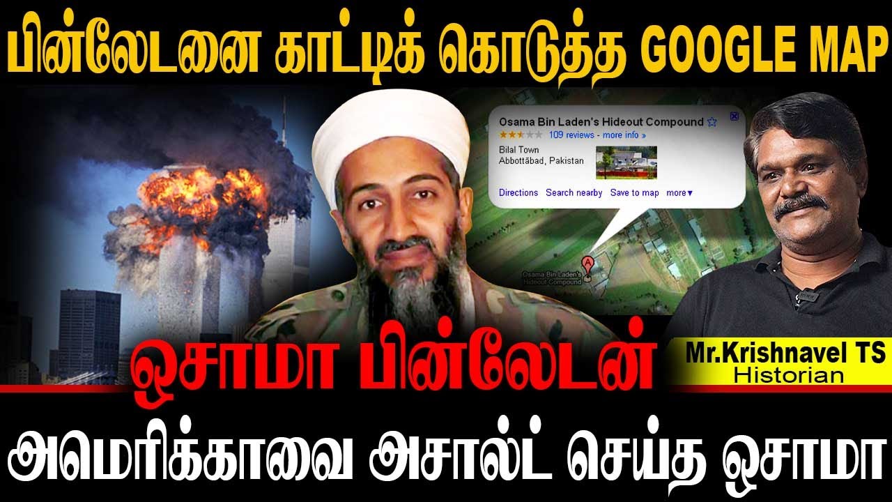 அமெரிக்காவை கலங்கடித்த கதாநாயகன்,கடலில் சமாதி வைத்த அமெரிக்கா. #krishnavel #america