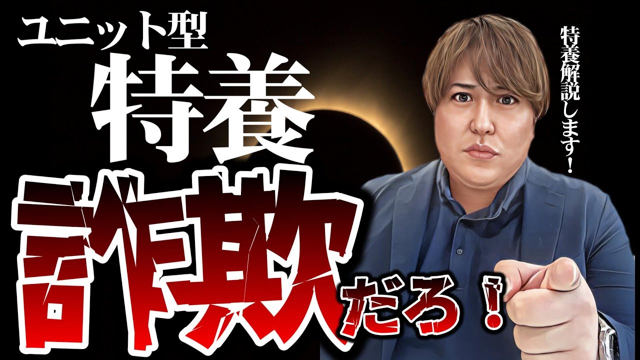 【14分で分かる】介護士が知っておくべき特養の全て！網羅版！