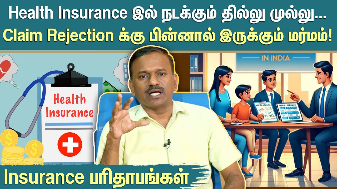 Secret Behind health insurance Claim | Health insurance issues | Anand Open Talk | Sun News