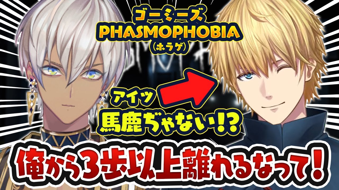 【ここ好きまとめ】ずっとエビオから離れようとしないイブラヒム【切り抜き/にじさんじ/イブラヒム/エクス・アルビオ/ゴーミーズ】