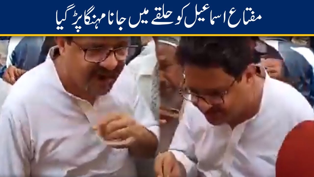 Mifta Ismail Ko Elaqa Ma Jana Mehnga Par Gaya