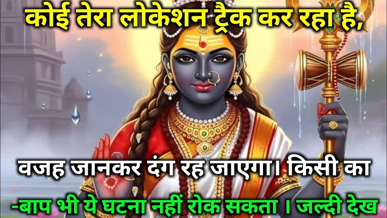 888🕉️ kali mata ka sandesh 🕉️ #makalikasandesh #mahakalimassege #महाकाली
