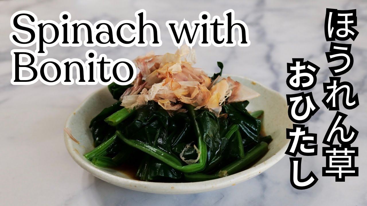 The Healthy Japanese Spinach Recipe You Wish You Had Know Before 