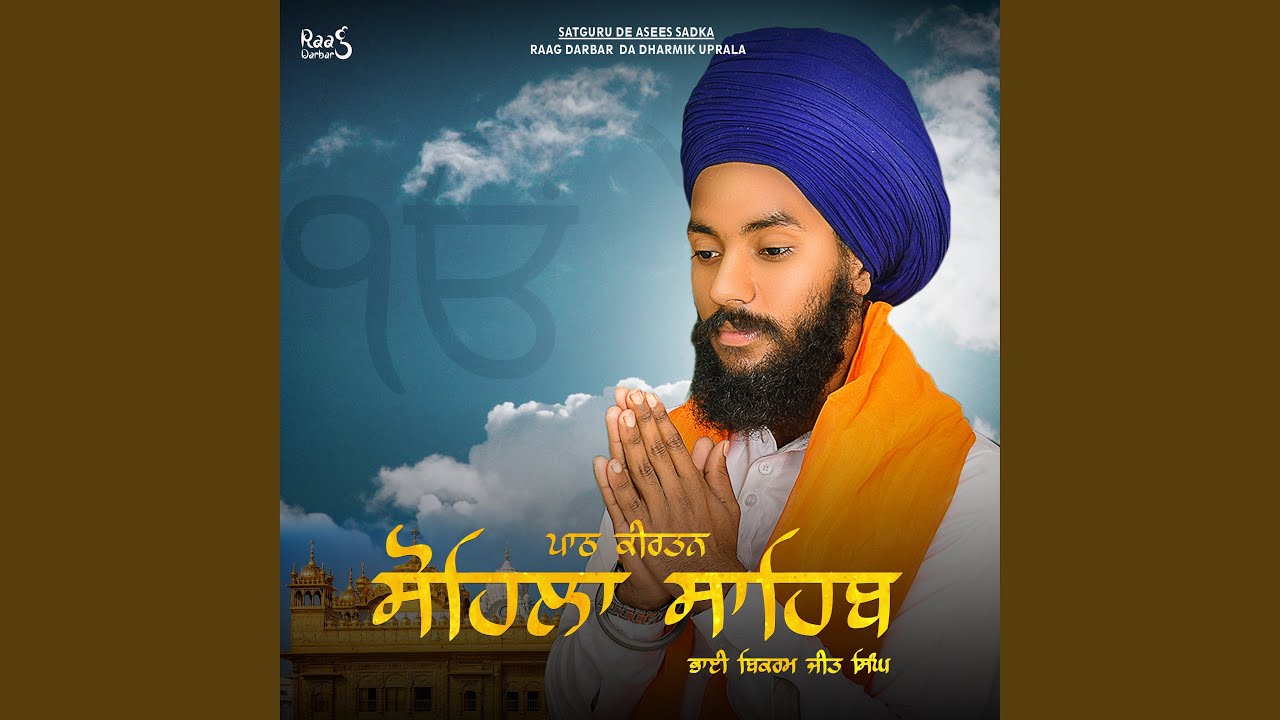 Path Kirtan Sohila (Shabad Gurbani)